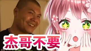 日本萝莉女仆看杰哥不要的反应 她懂了完整版