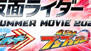 【FSD】Kamen Rider Gochard Explosion Sentai Runner Summer Movie PV