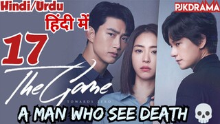 The Game: Towards Zero (Episode- 17) Urdu/Hindi Dubbed Eng-Sub #1080p #kpop #Kdrama #2023 #Bts