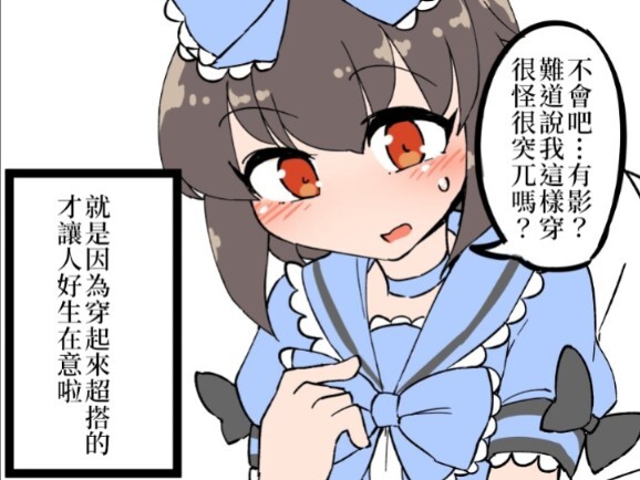 一回家就女装的屑男孩
