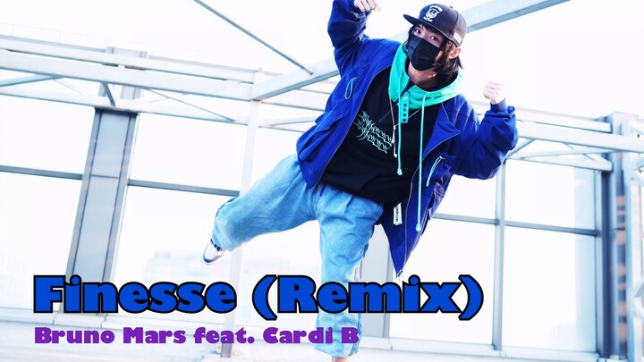 【螺主任】Finesse(Remix)