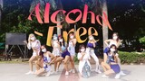 [KPOP IN PUBLIC] TWICE (트와이스) "ALCOHOL-FREE" Dance Cover by ALPHA PHILIPPINES