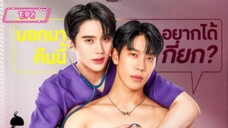 WandeeGoodday (Thai BL series) EPISODE 2