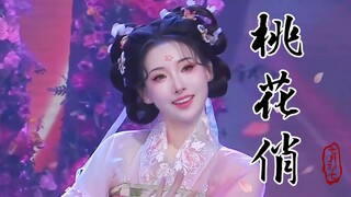 【紫嘉儿】原创曲《桃花俏》2024年“中国华服周”华服韵典现场版