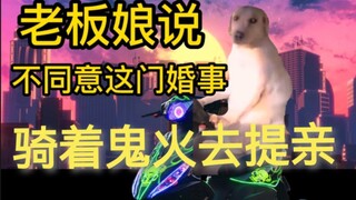 （猫meme）关于我有10万赛博兄弟姐妹想帮我娶到厂长千金这件事