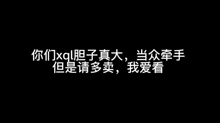 【知汉/汉知】小情侣偷偷牵手被发现 又名老6被创时刻