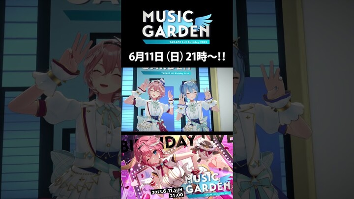 生誕LIVE『MUSIC GARDEN』まであと3日‼【hololive/鷹嶺ルイ】#shorts