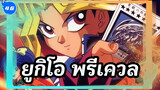 ยูกิโอ!พรีเควล！
480P/VHSrip
1998 ทีวี
คำบรรยายภาษาจีน 
สร้างโดย เฉินซี_S46