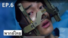 ตอนที่ 06 Dr John