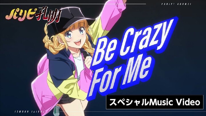 Tsukimi Eiko ~ Be Crazy For Me - MV (Paripi Koumei)