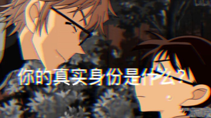 【Conan】Tell the truth to Subaru Okiya
