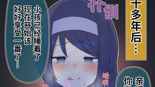 【การ์ตูน】00 ปีต่อมาเพื่อนร่วมชั้นสุดเท่ 37~39