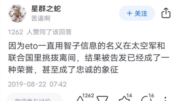 《三体》智子为什么不公布章北海杀人？