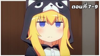 สปอยอนิเมะ | นางฟ้าติดเกม ตอนที่ 7-9