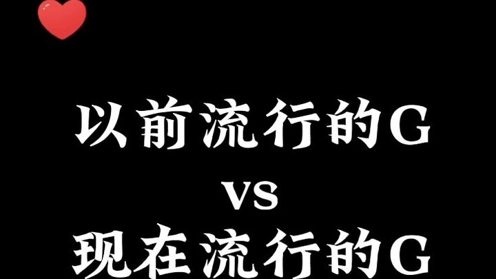 Apa yang populer di masa lalu vs apa yang populer sekarang