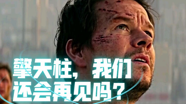 他也叫耶格尔，擎天柱是他的阿克曼