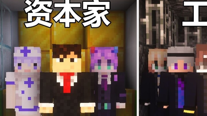 I opened a factory in MC! Just to squeeze employees! Will they revolt? "MC Social Experiment"