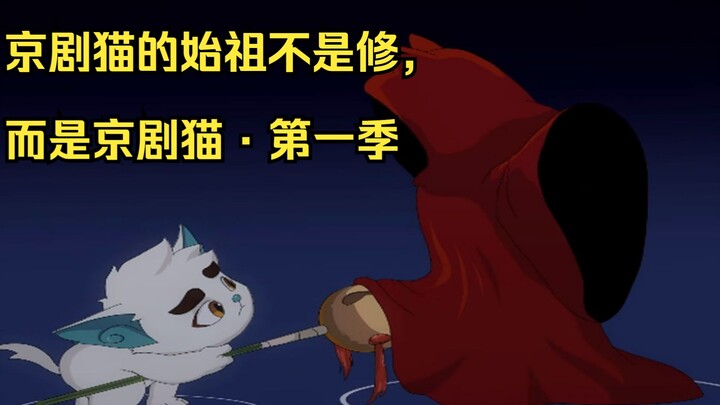 [Peking Opera Cat] 15 minutes to help you understand and recall this conscience Chinese comic