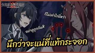 นึกว่าจะแน่ที่แท้กระจอก - ปราชญ์หนึ่งในใต้หล้ากับตราสุดอัปยศ l พากย์ไทย