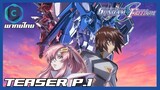 [TEASER] Mobile Suit Gundam SEED Freedom part 1 [พากย์ไทย]