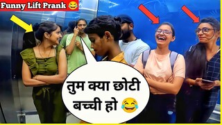 Choti Bacchi Ho Kya 😂|| Tiger Shroff funny dailogue || Lift Prank ||Jaipur Entertainment