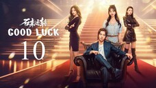 EP10 Good Luck (2024)