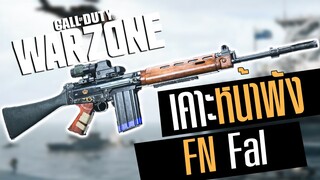 Call of duty Warzone ไทย Fn-fal ยิงไกลแค่ไหนก็เอาอยู่