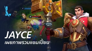 ภาพรวมแชมเปี้ยน Jayce | เกมเพลย์ - League of Legends: Wild Rift