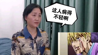 伤害不大 侮辱性极强【妈妈看JOJO第四部reaction】