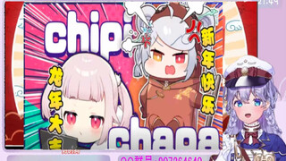 日本vtuber看《过年当你对亲戚唱了一句🧧chipi🧧chipi🧧chapa🧧chapa🧧》掐着点摇摆了起来