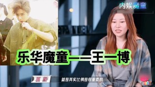 王一博是乐华第一个签约艺人？相互成就的关系！