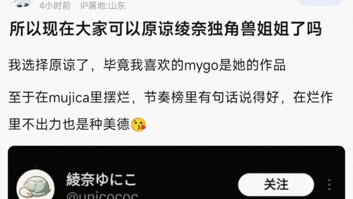 【MyGo】所以现在大家可以原谅凌奈独角兽姐姐了吗？