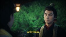Naughty Princess (2021) องค์หญิง อย่าดื้อนะ EP 7 [ซับไทย]