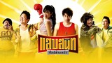 แสบสนิท ศิษย์ส่ายหน้า (2006)