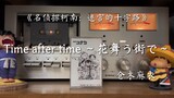 Pratinjau rekaman Mai Kuraki "Time after time ~花木う街で~", lagu tema "Detective Conan: Crossroads of th