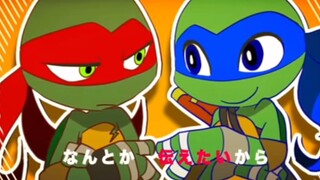 （未授权补档）【TMNT】夕景イエスタデイ