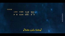 สัประยุทธ์ทะลุฟ้า จอมดรุณหวนกลับคืน EP 32 [ซับไทย]