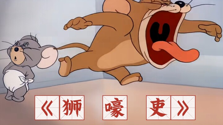 Animasi 100 detik, dijamin hafal "Shi Hao Li"