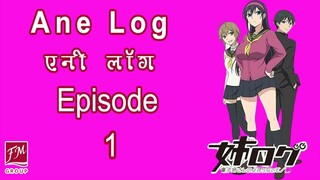 [Episode 1] Ane's Log Episode 1 Explained in Hindi