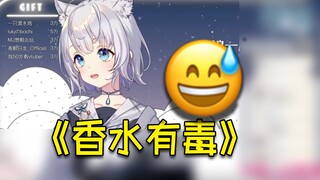 《香水有毒》发病版，中国人必听经典曲目