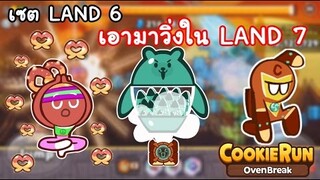 CookieRun OvenBreak (LAND7) คุกกี้โยคะ + ฮีโร่ Yoga Cookie + Hero Cookie By essAyseeK TV