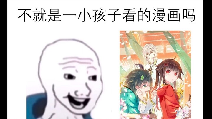 เรื่องเล็ก ๆ น้อย ๆ ของ Tianxing? มันเป็นเพียงหนังสือการ์ตูนสำหรับเด็กไม่ใช่หรือ?
