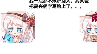 【Mengyinchanuo】A happy song, but a bad one...
