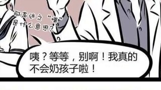 【Non-human】Good Luck Kirin Beans