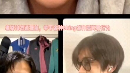 樋口幸平你别太搞笑，老婆没进来前，你也不这样啊哈哈哈，好微妙的气氛