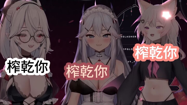 当三个魅魔聚在一起会......【Anny】【Veibae】【Bella】【VTuber】