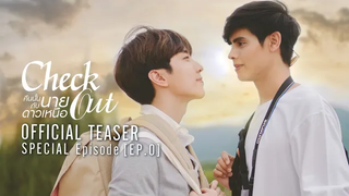 Check Out คืนนั้นกับนายดาวเหนือ Official Teaser EngSub