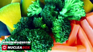 EP29 ผักนึ่งเพื่อสุขภาพ | Healthy Streamed Vegetables feat.Amway iCook Wok | ทำอาหารคลีน กินเองง่ายๆ