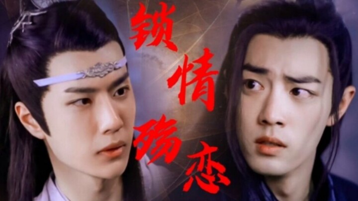 【忘羡】锁情殇恋(8)【强娶】【囚禁】【调教】