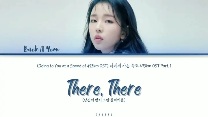 Baek A Yeon (백아연) – There, There (당신의 밤이 그만 불안하기를) Lyrica (Going to You at a Speed of 493km OST 1)